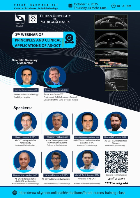 سومین وبینار Principles and Clinical Apllications of AS-OCT